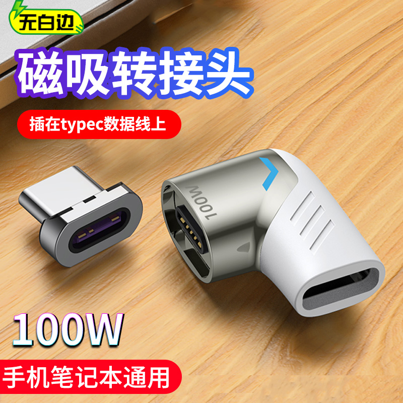 Magnetic Supercharger PD100w bend type cap magnet cord magnet strength magnetic 5a super fast charge for macbook laptop side plug for the oppo