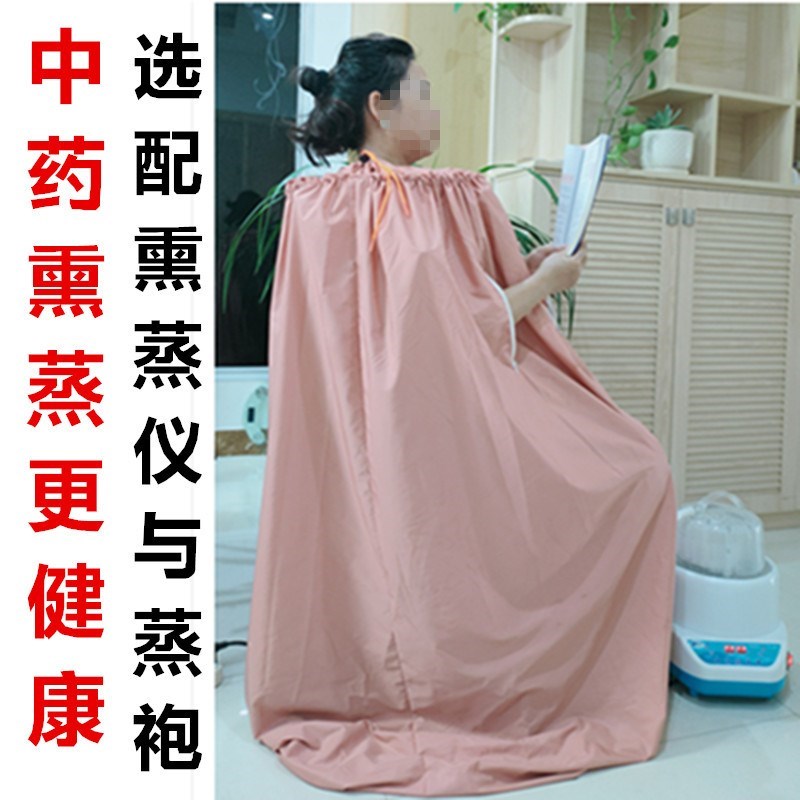 Household steaming robe sweat steaming hood fumigation clothing whole body detoxification sweating box steam bag traditional Chinese medicine fumigation machine sauna box