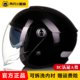 Two Little Bees Electric Motorcycle 3/4 Half Helmet