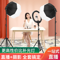 (spherical light source full complement of light) net red live supplementary light lamp main cast with beauty and tender skin soft light light box led photographic lamp indoor professional shadow shed light to beat light lamp themeber special