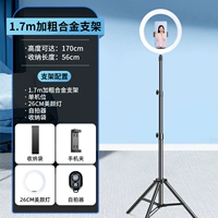 Металлическая трубка, 1.7м, 26см