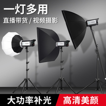 400W professional spherical live supplementary light lamp net red anchor with beauty and tender skin soft light light box indoor professional led photographic lamp shaded shed photoshoot light shooting dedicated to light and light lamp