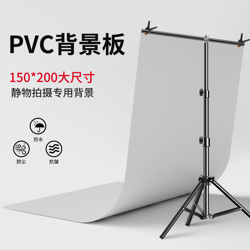 Frosted Waterproof] Pvc Background Board Photo Backdrop Shooting Props T-Shaped Stand Cardboard Solid Color Photography Portrait Photo White Black Gray Food Product Video Floor Stand