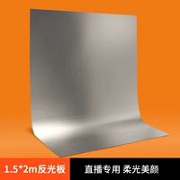 1,5x2m отражающая ткань