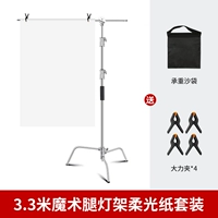 [3,3 м толщиной волшебная подставка для ног | консольный набор] + мягкая светлая бумага 1,2*1 м