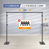 [Извлеченные деньги/без земли] 2*2 метра фоновая стойка (отправьте клип)