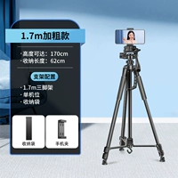 1,7 метра плюс крупный штатив [Черная углеродистая сталь] Односторонний уровень+отправка мешка для сбора.