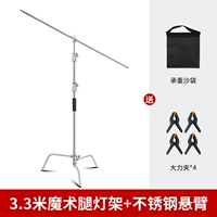 [Рекомендуемая горячая распродажа] 3,3 метра плюс грубая магическая нога.