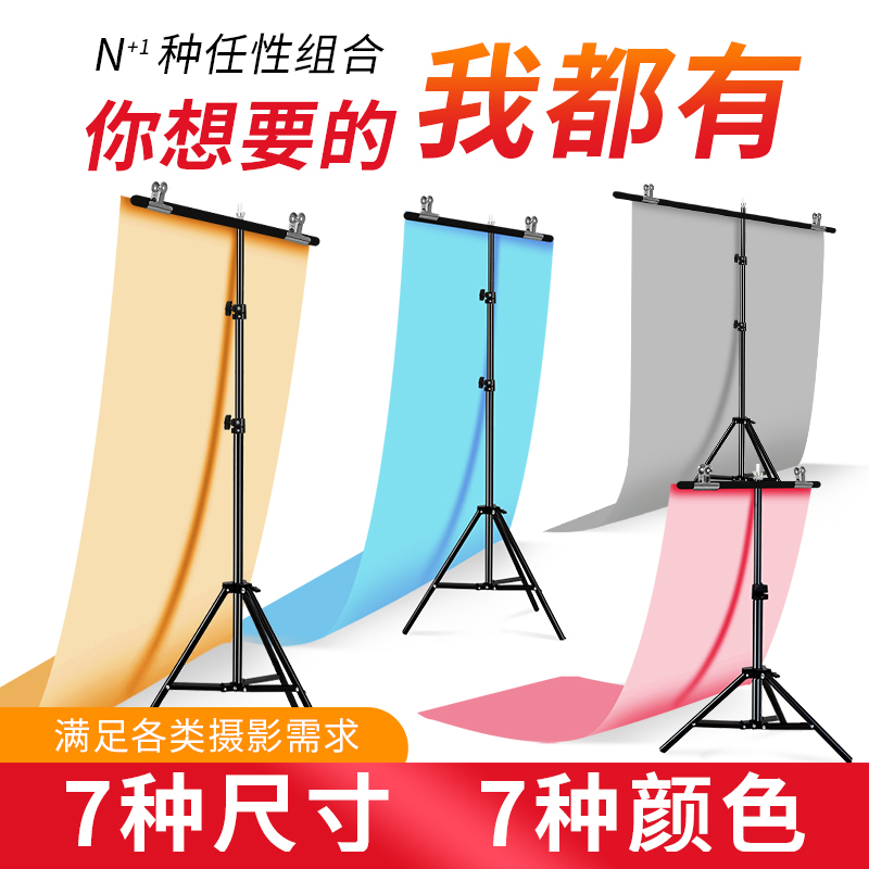 T-type photographic background frame white PVC background plate holder documents camera photo background cloth shooting props telescopic pins net red anchor Direct Sowing Room Decoration Wall Swing of paper shelf