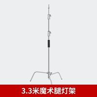 3,3 метра грубой магической рамки лампы ноги