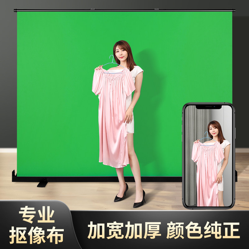 Photography Green Curtain Ground Pull Curtain Cloth Portable like background cloth Shoot Straight Podcast Room Curtain Cloth Green Background Easy Pull Lift Bracket Scratching the green cloth 3D Solid photo button Like green screen Telescoping shake