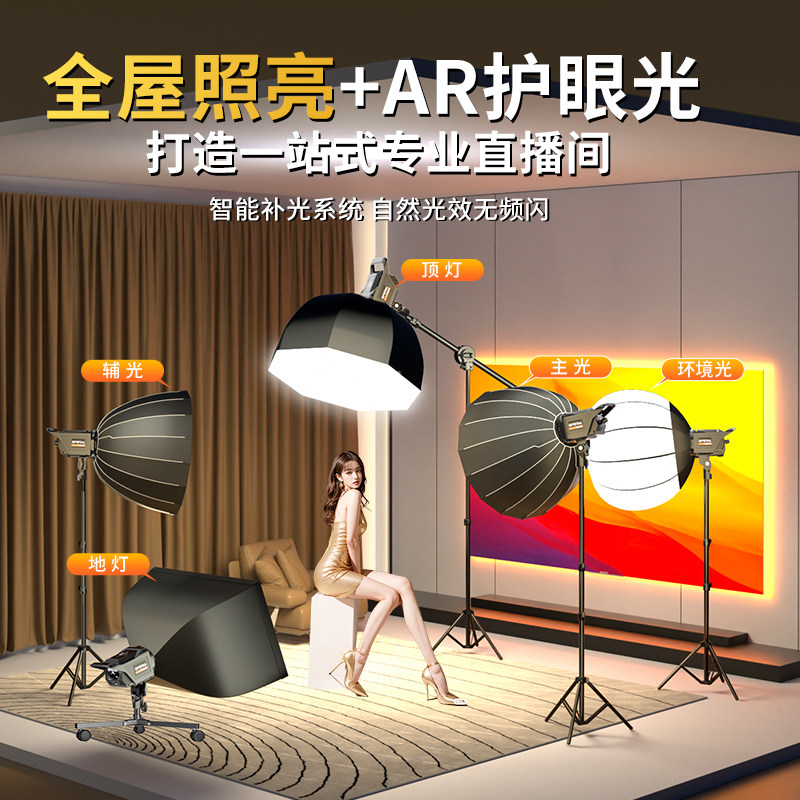 直播补光灯必备神器！专业灯光设备，让你的直播间瞬间高级感爆棚！-影室灯-淘宝好物网
