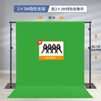 [Извлеченные деньги/без земли] 2*3M Фоновая стойка+2*3M Зеленая фоновая ткань (отправьте клип)