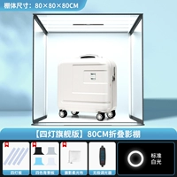 Увеличенная версия-80 см [четыре света/белый свет] Складирование