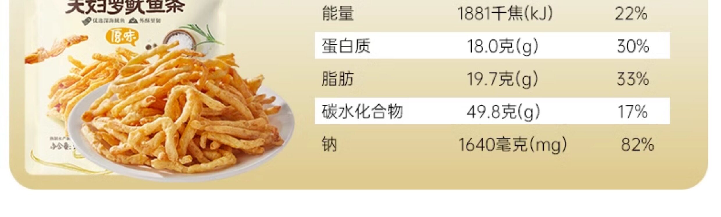 【中國直郵】 卜奇脆 脆皮魷魚條 原味 30g*3袋