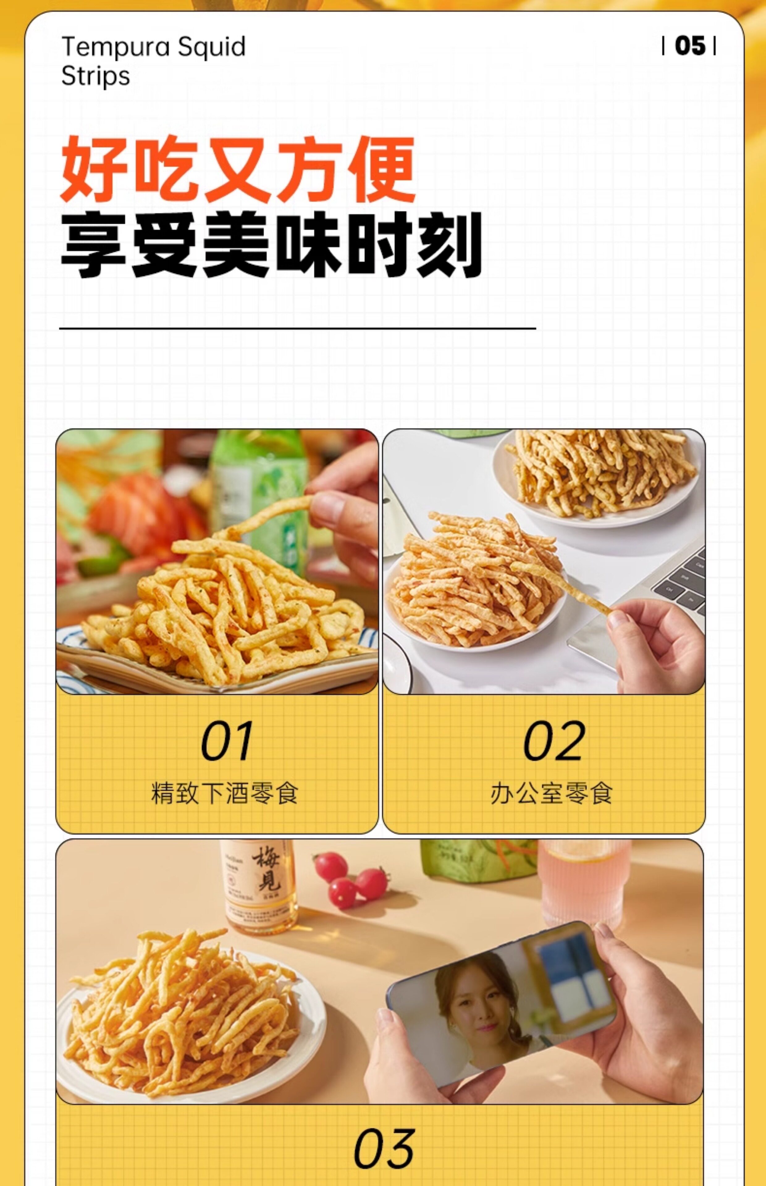 【中國直郵】 卜奇脆 脆皮魷魚條 原味 30g*3袋