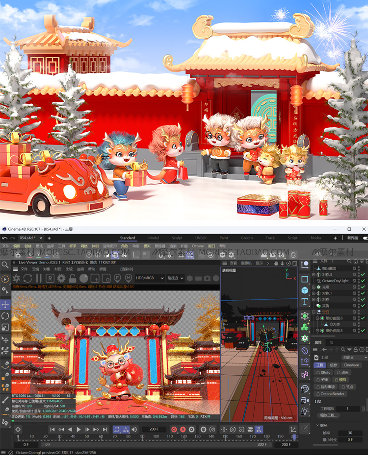 图片[9]-年货节龙年春节龙宝财神场景C4D跨年元旦模型工程源文件设计素材 MX669-cg男孩