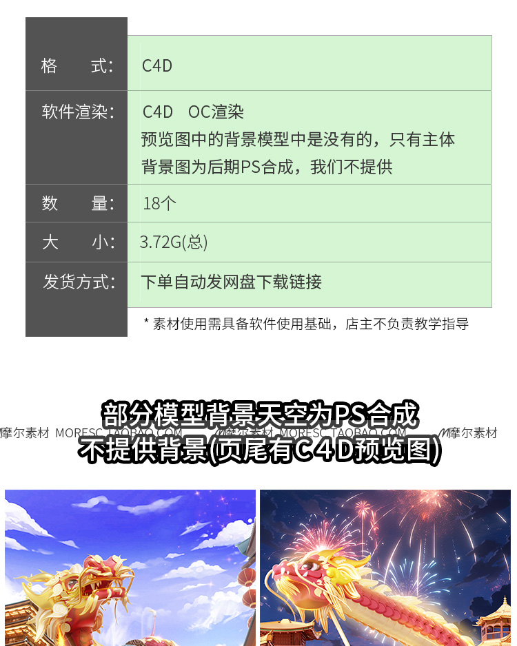 图片[2]-年货节龙年春节龙宝财神场景C4D跨年元旦模型工程源文件设计素材 MX669-cg男孩
