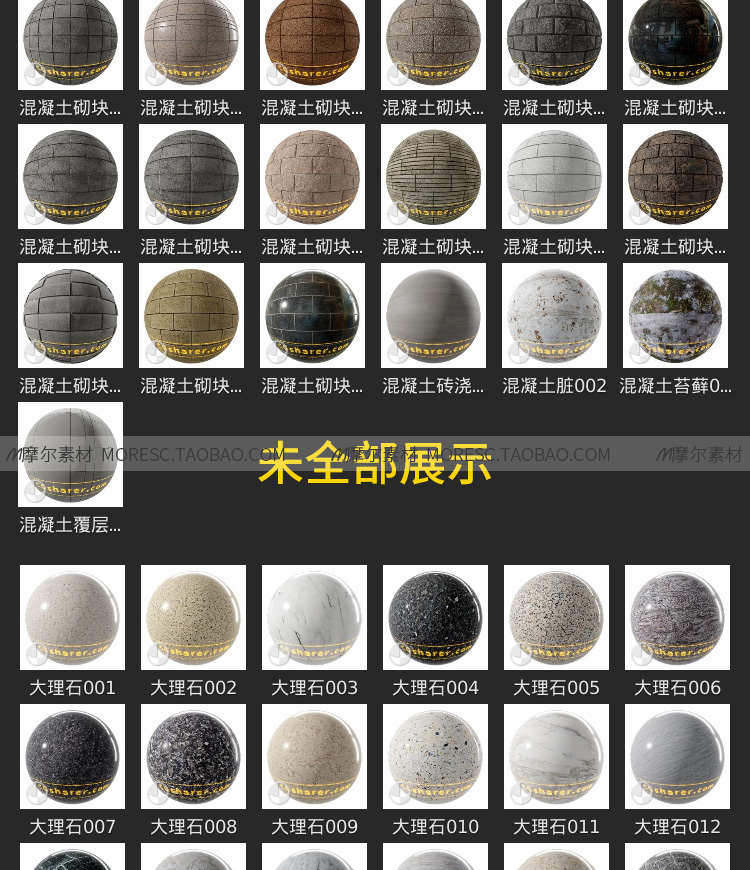 图片[13]-1200组Blender中文材质库布料石膏金属石头皮革汉化资产库素材-cg男孩