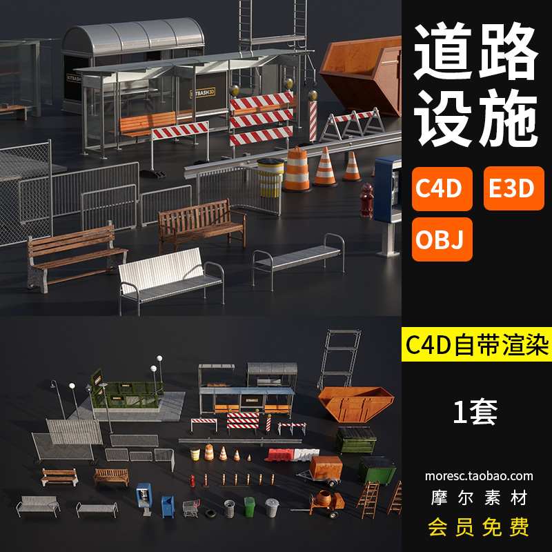 C4D交通道路设施设备路牌警示栏杆灯长椅路障公交站台3d模型MX115-cg男孩