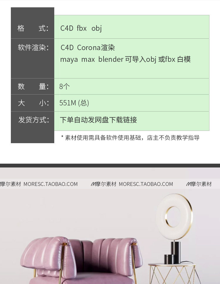 图片[2]-C4D室内欧式简约单人双人沙发摆件Corona渲染带材质附fbx obj格式-cg男孩