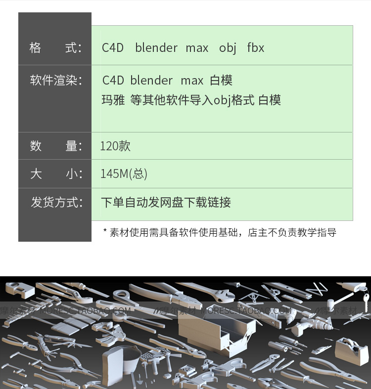 图片[2]-blender五金工具C4D扳手锤子工具箱螺丝刀fbx obj模型3d素材合集-cg男孩