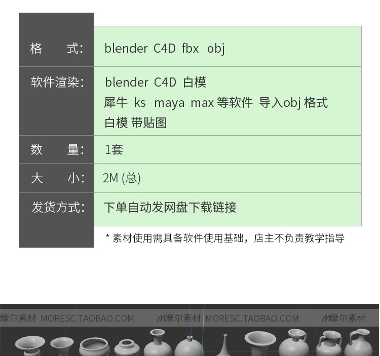 图片[2]-blender陶罐瓦罐瓷器花瓶瓶子装饰品3d模型fbx建模obj素材c4d文件MX729-cg男孩