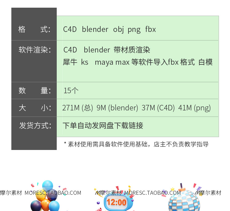 图片[2]-2024年卡通庆典节日庆祝派对装饰3D图标C4D模型fbx素材obj附png MX666-cg男孩