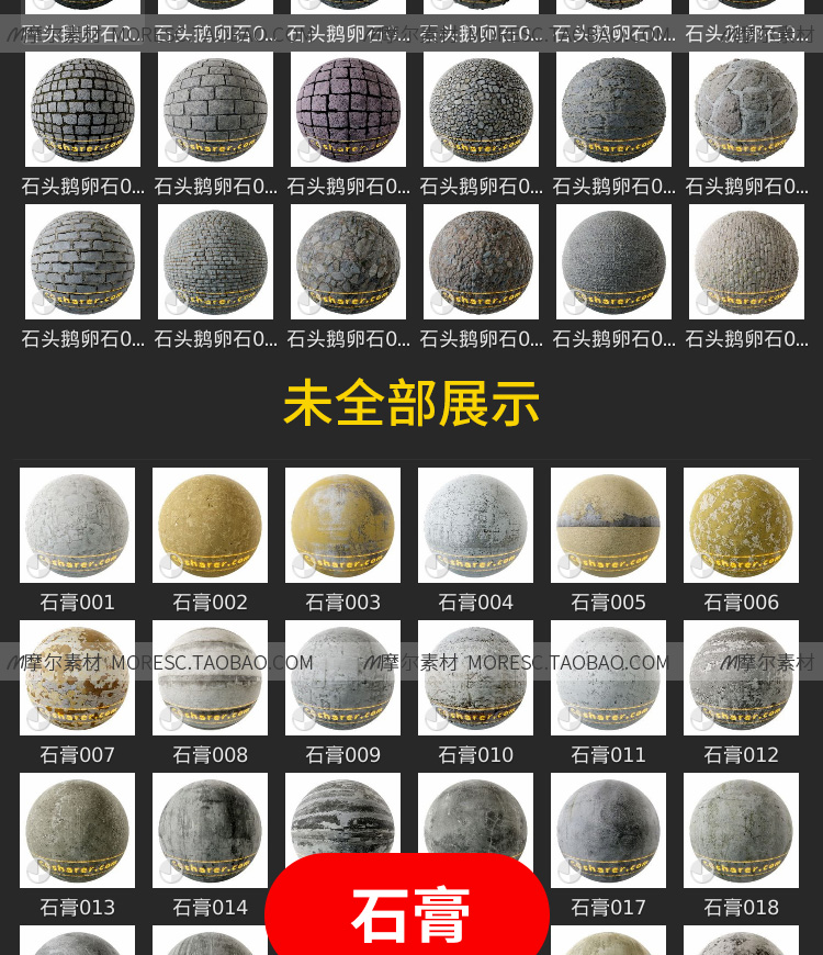 图片[19]-1200组Blender中文材质库布料石膏金属石头皮革汉化资产库素材-cg男孩
