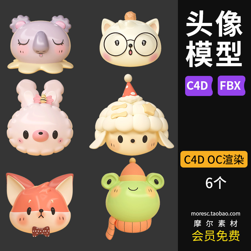 C4D卡通头像octane渲染动物可爱ip狐狸青蛙羊兔子obj模型MX470-cg男孩