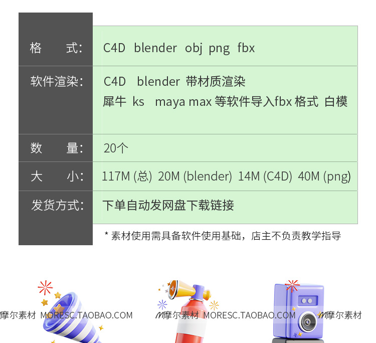 图片[2]-2024庆祝C4D庆典氛围blender跨年蛋糕气球日历fbx obj模型素材png MX665-cg男孩