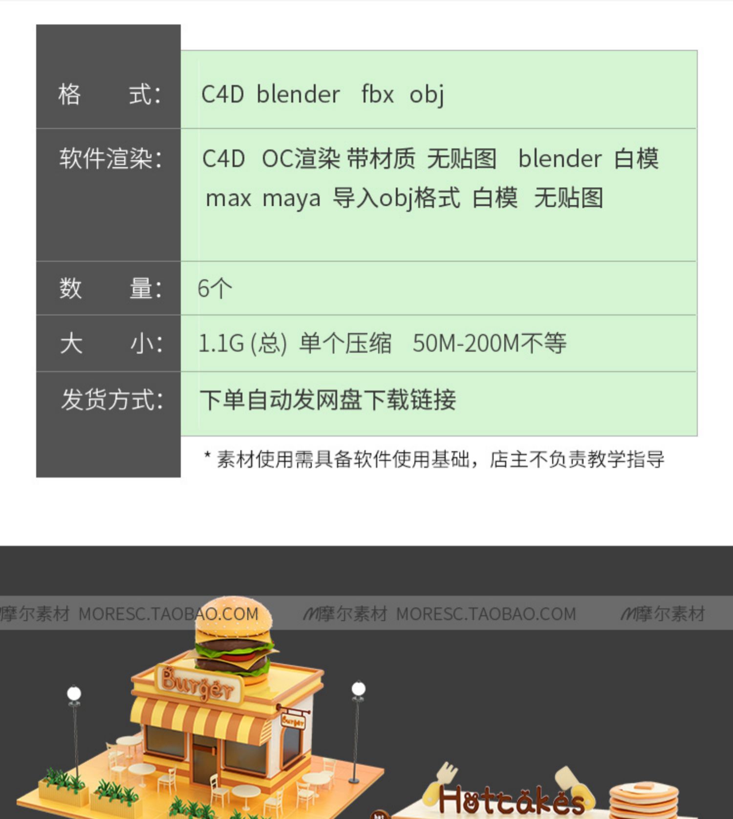 图片[2]-C4D建筑商铺店铺街道obj房屋fbx模型素材OC渲染带材质无贴图blend-cg男孩