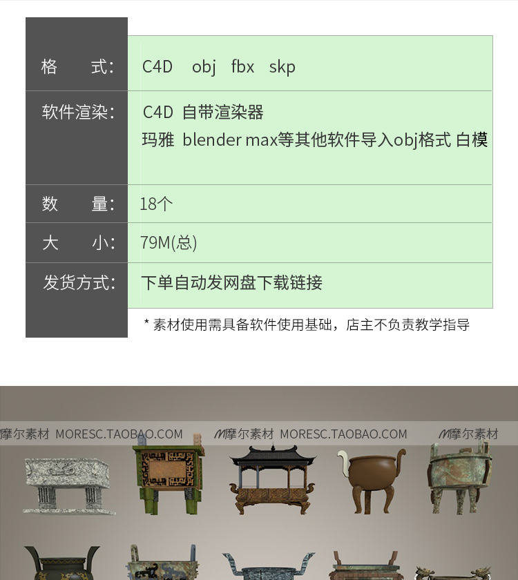 图片[2]-C4D中式风青铜鼎圆方三角鼎香炉工艺装饰品fbx/obj模型素材skp-cg男孩