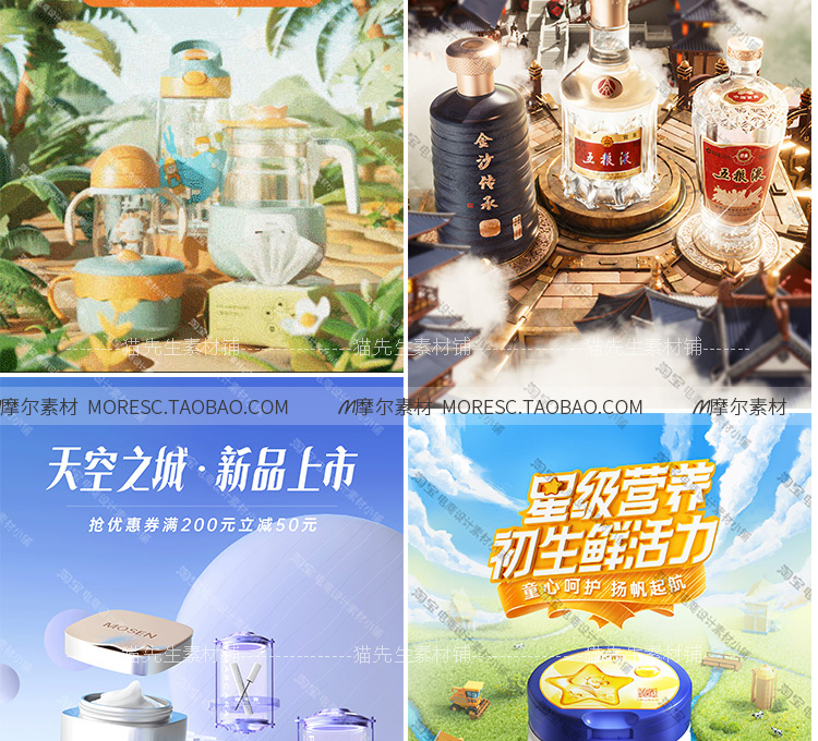 图片[4]-电商设计C4D场景模型海报KV母婴饮品美妆数码产品工程建模OC渲染 MX719-cg男孩