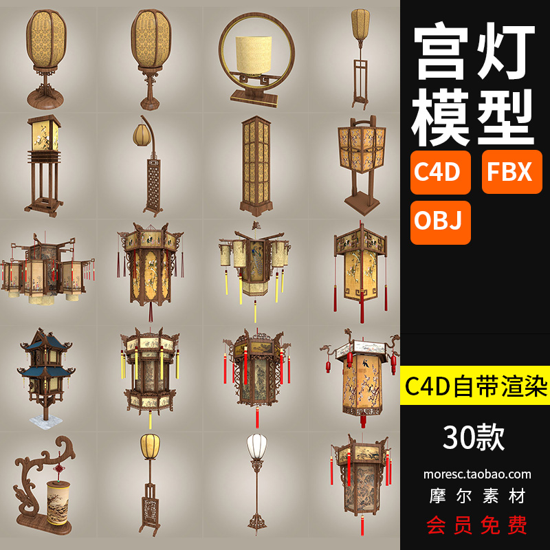 C4D/fbx/obj中式宫廷灯花灯夜灯中国风古代灯笼模型素材带贴图-cg男孩