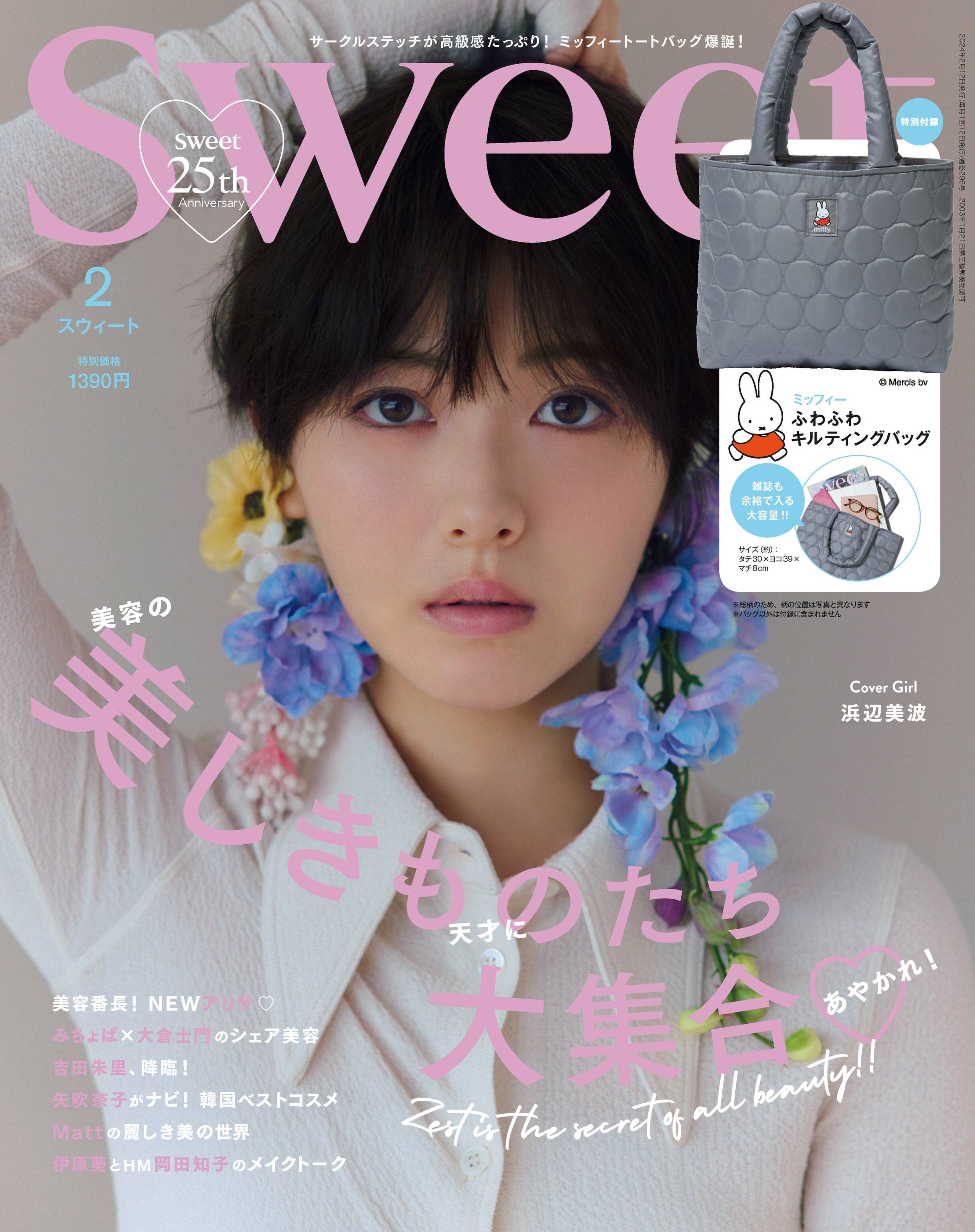 [Sweet] 2024.02.jpg