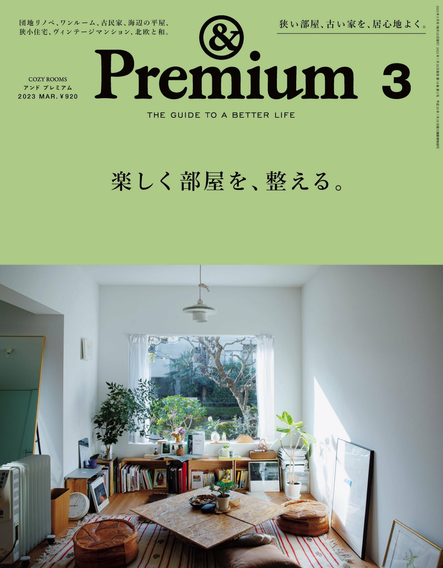 [& Premium] 2023.03_副本.jpg