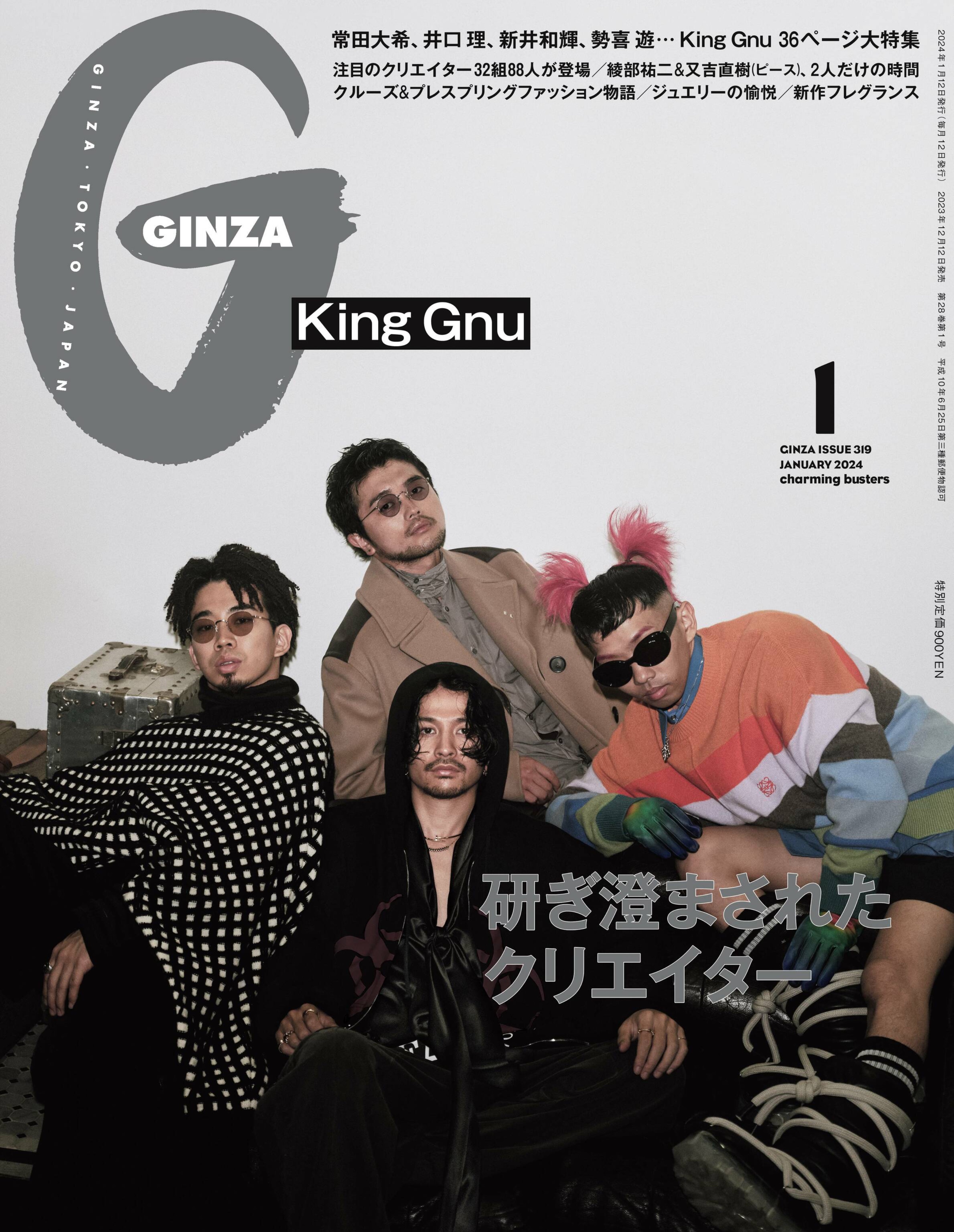 [GINZA] 2024.01.jpg