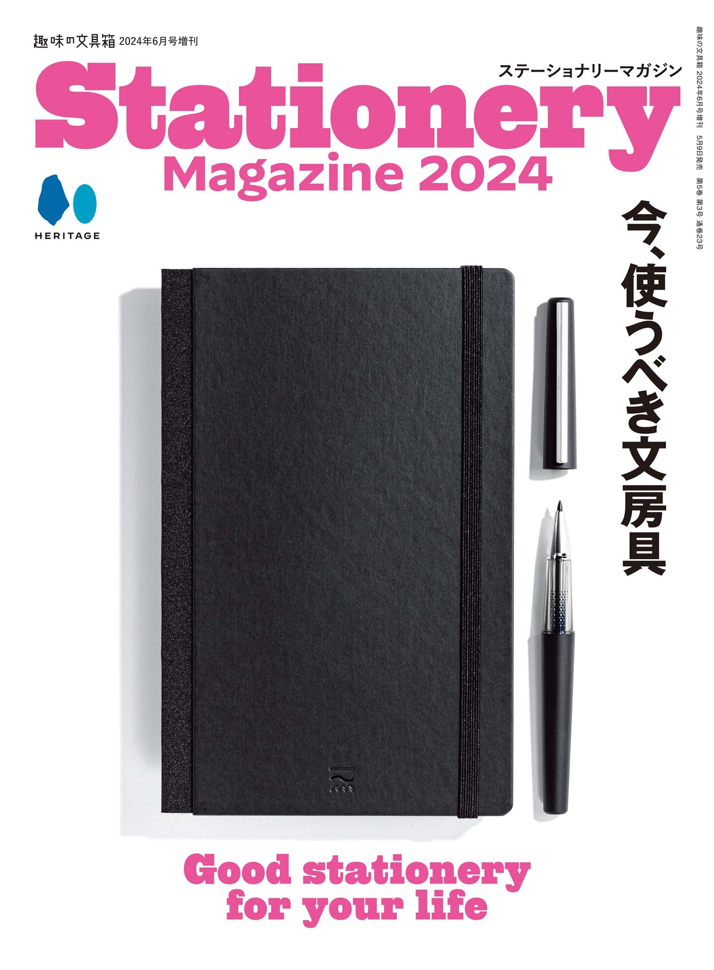 StationeryMagazine 2024.jpg