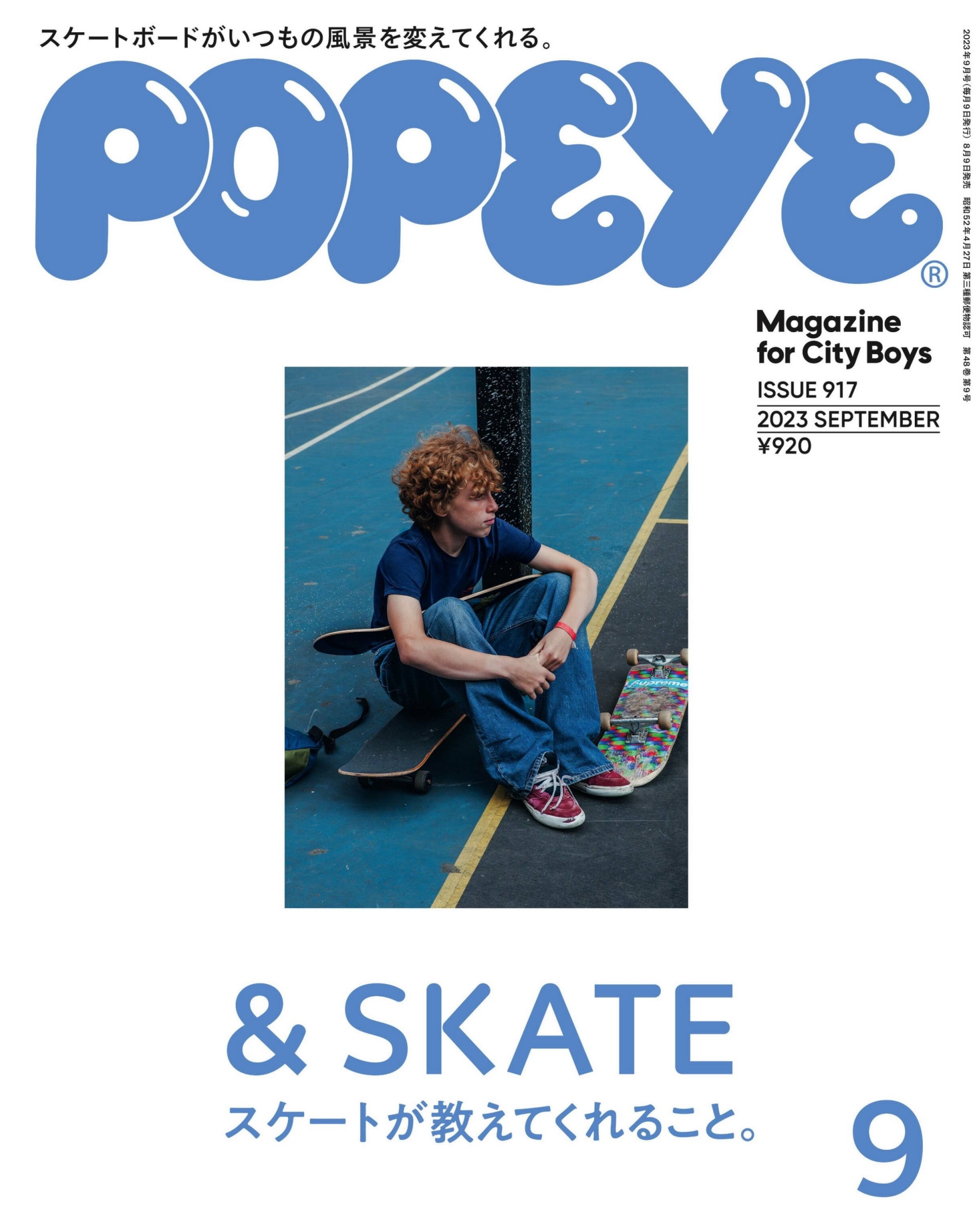 [POPEYE] 2023.09.jpg