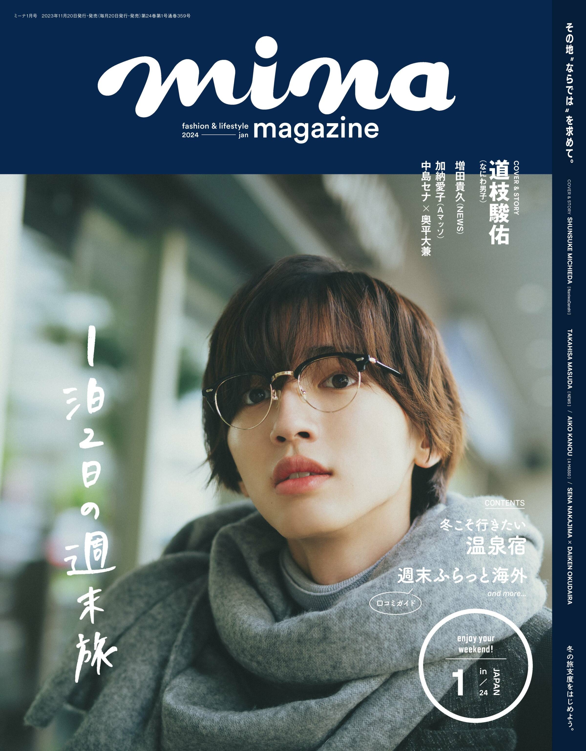 [mina] 2024.01.jpg