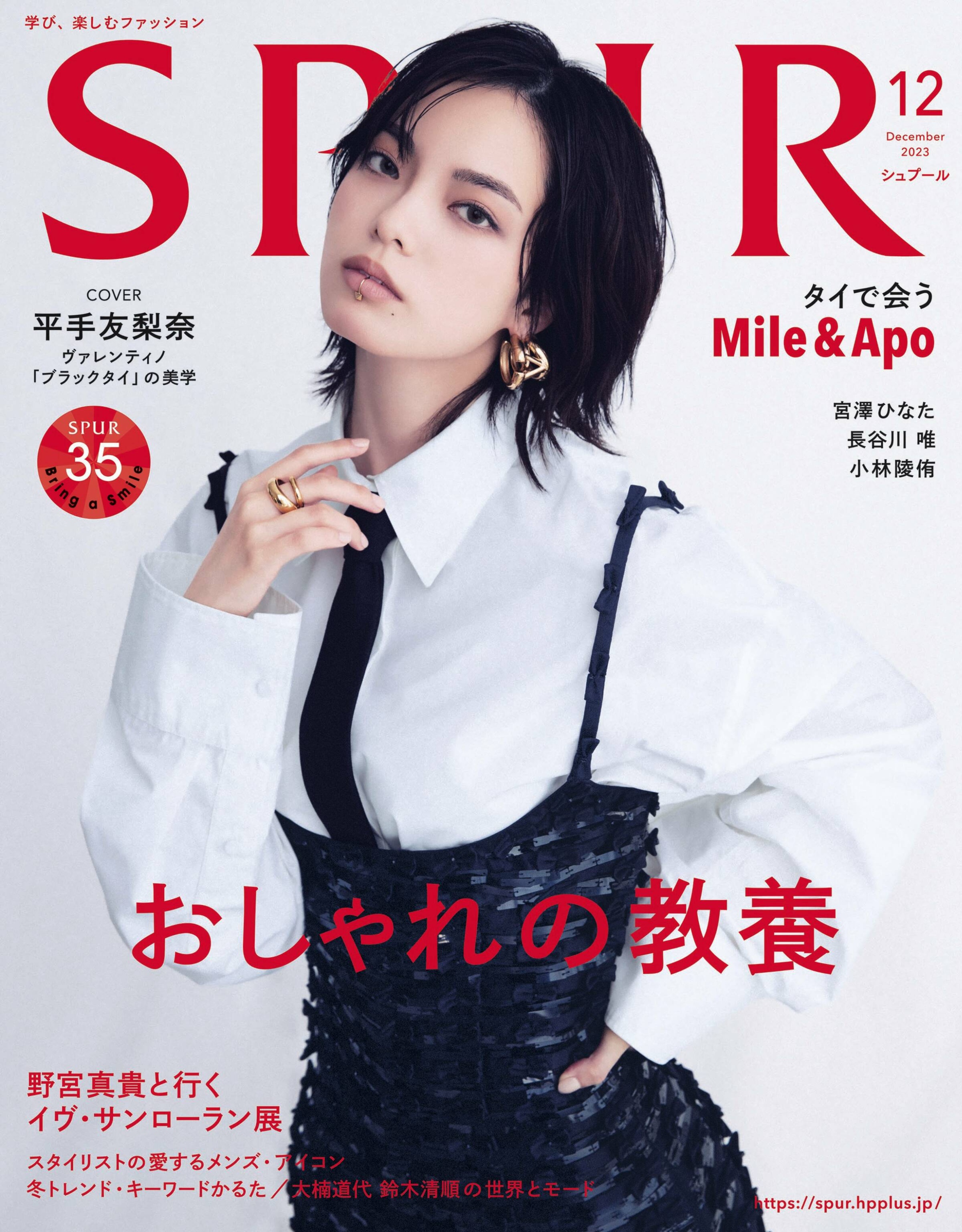 [SPUR] 2023.12_副本.jpg