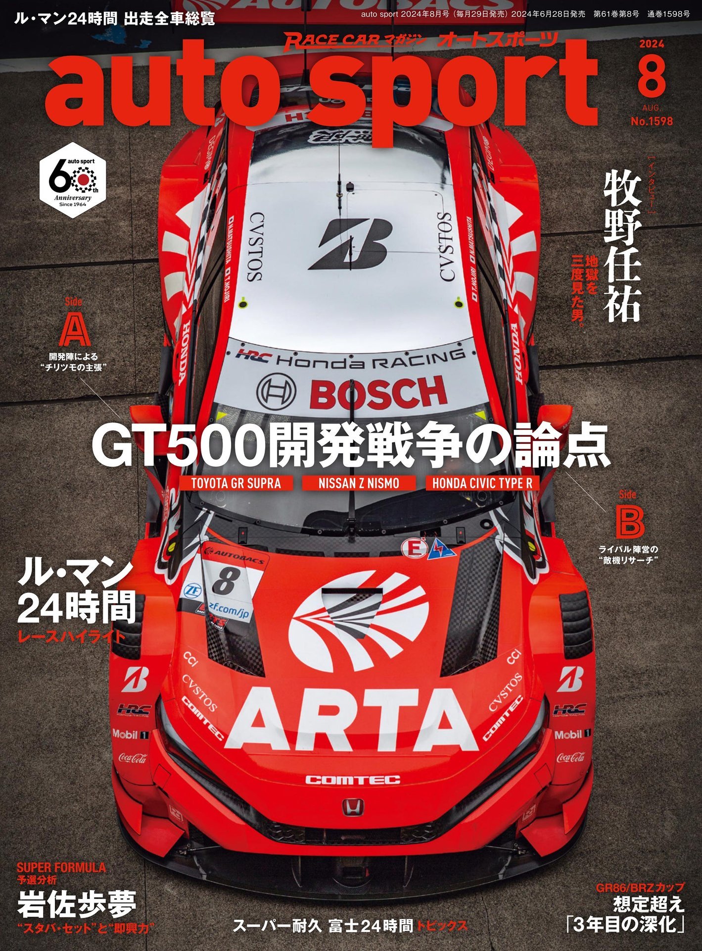 auto sport 2024.08.jpg