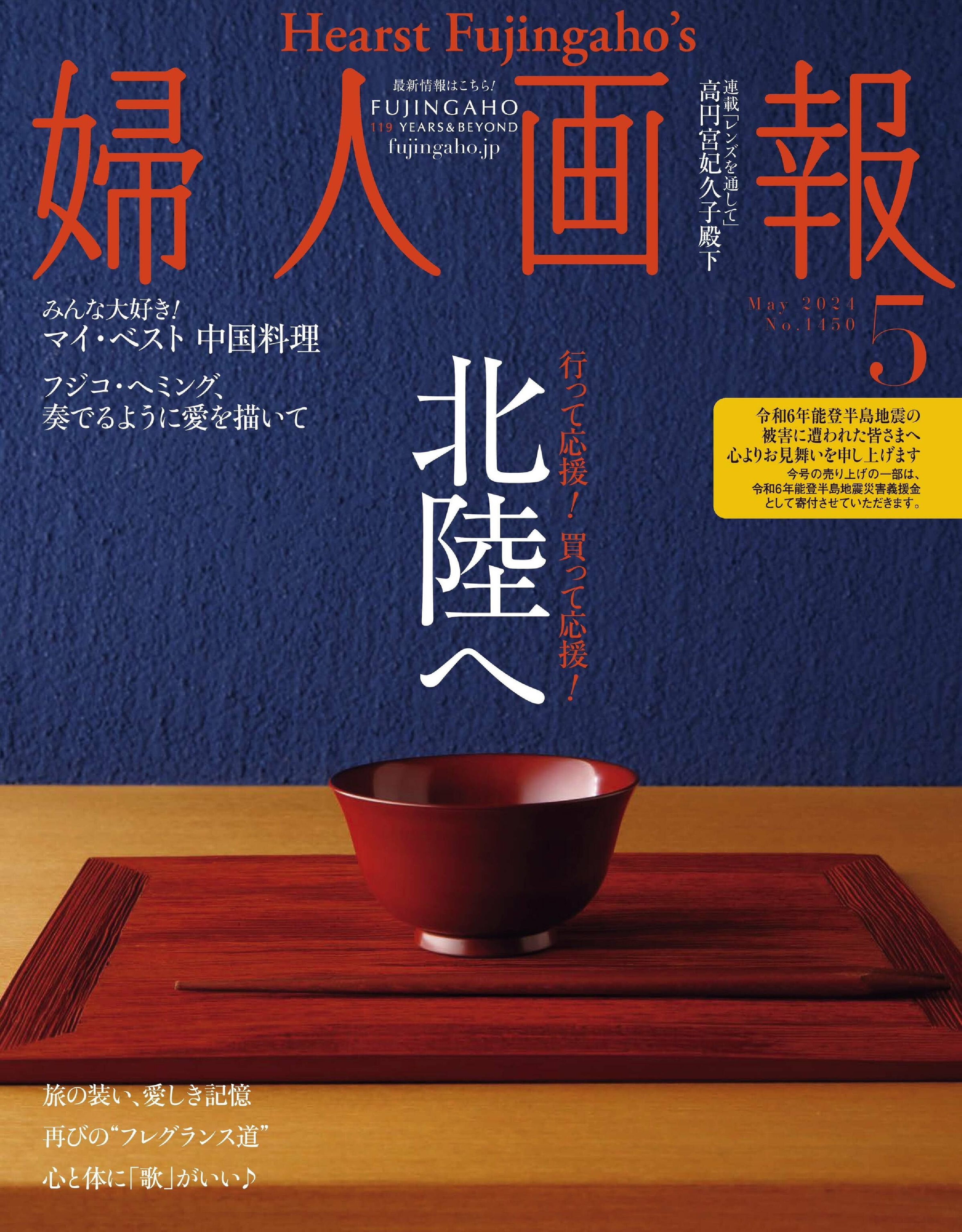 婦人画報 2024.05.jpg