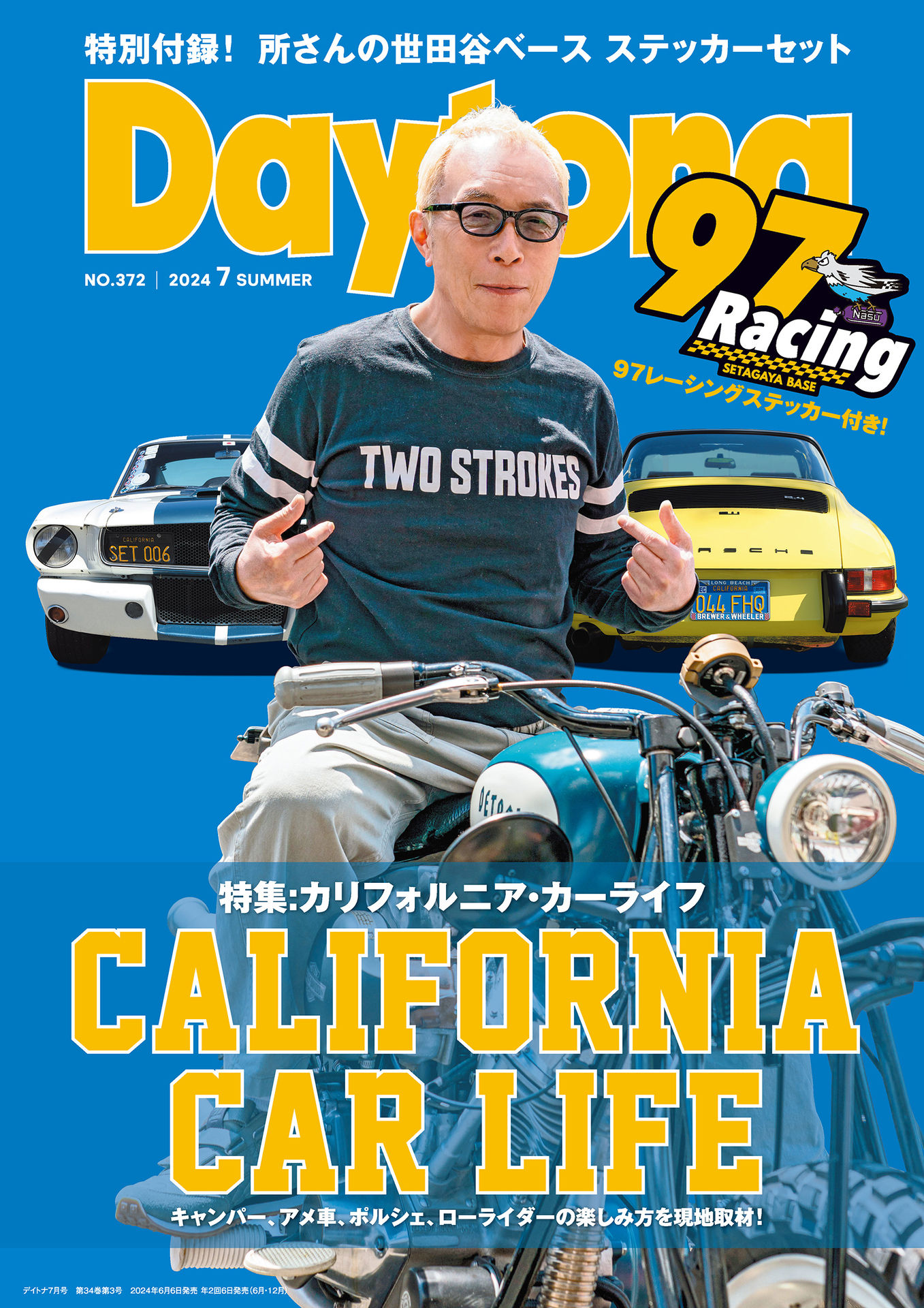 Daytona 2024 No.372.jpg