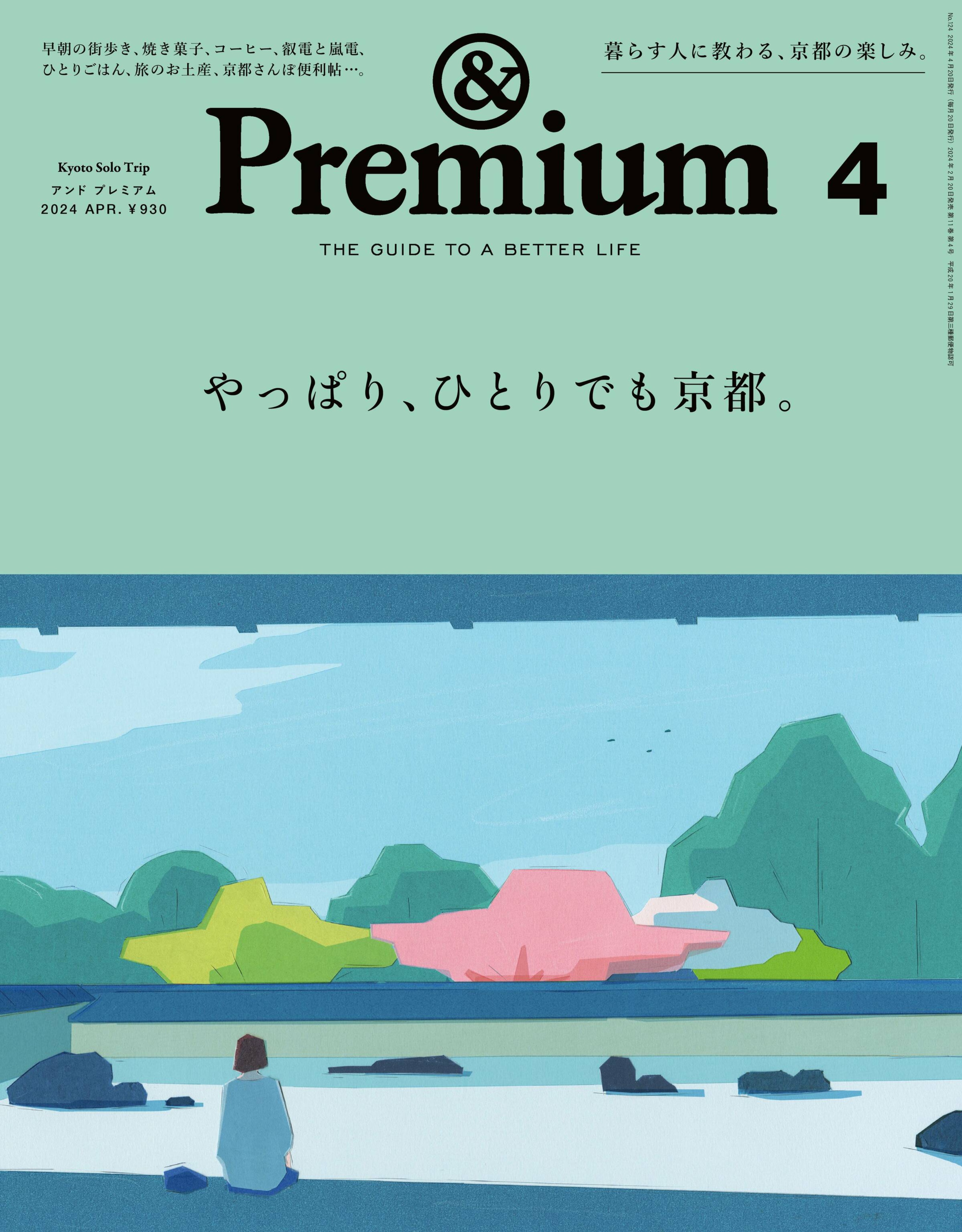 [& Premium] 2024.04.jpg