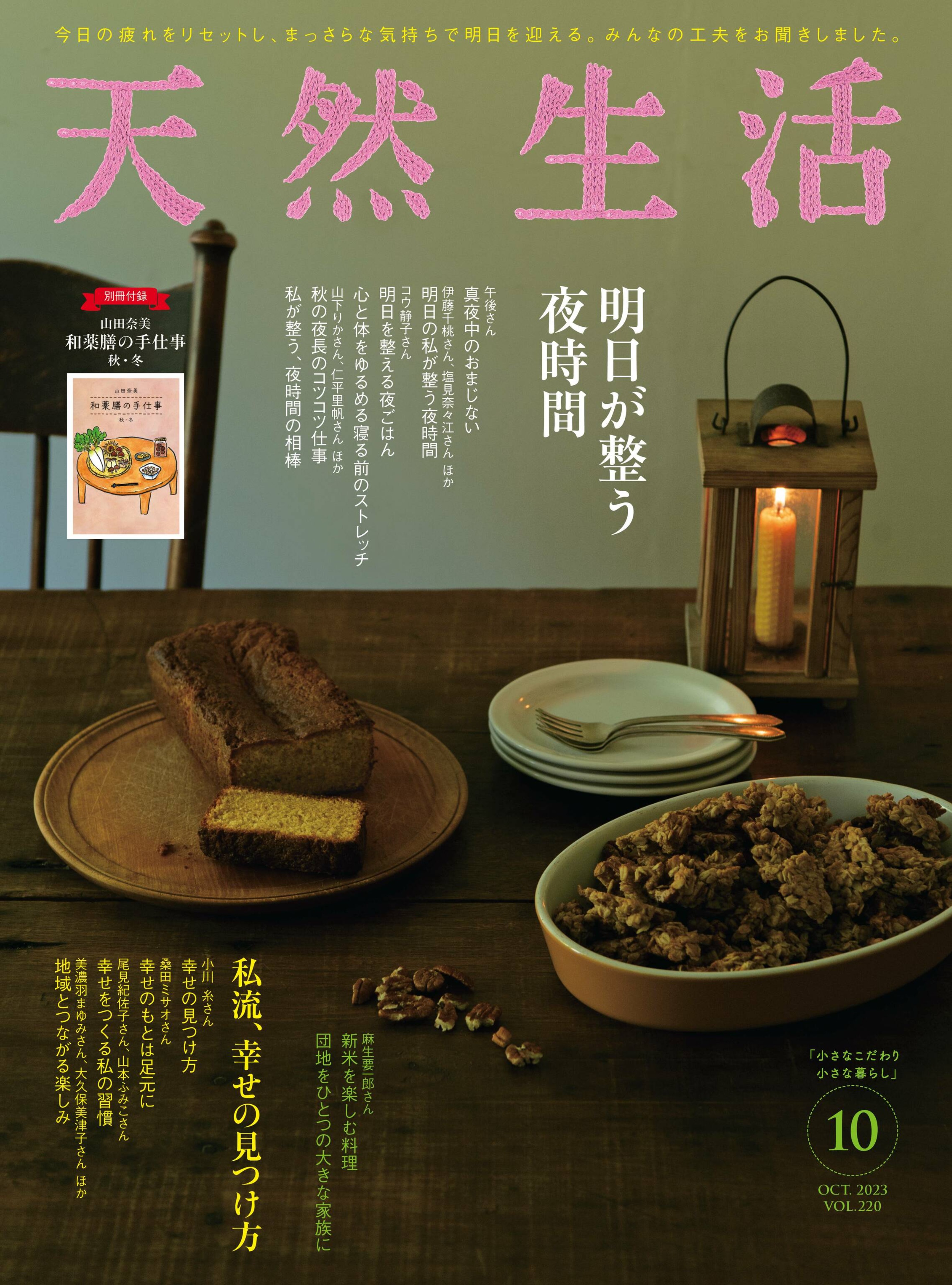 天然生活 10.jpg