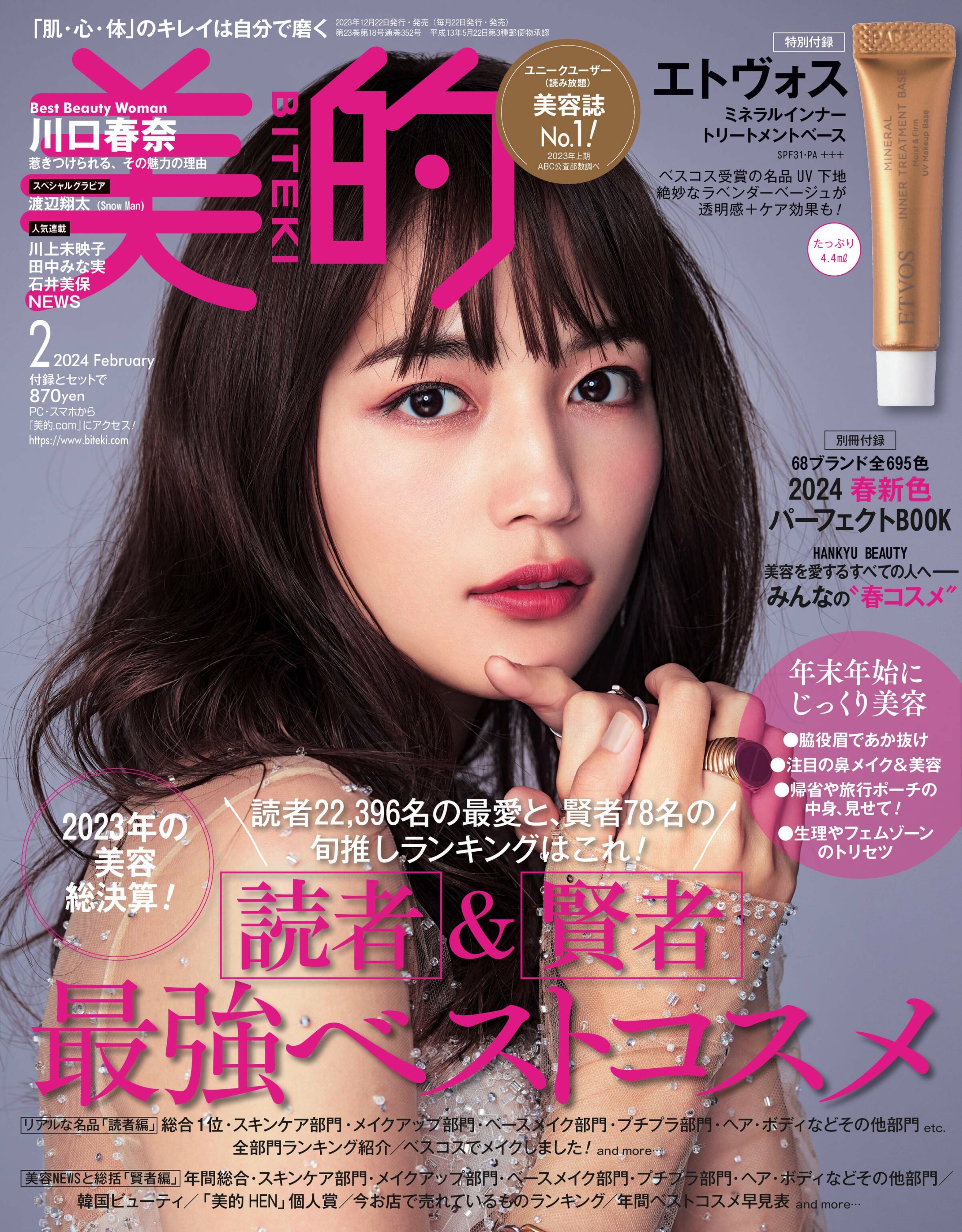 [美的BITEKI] 2024.02.jpg