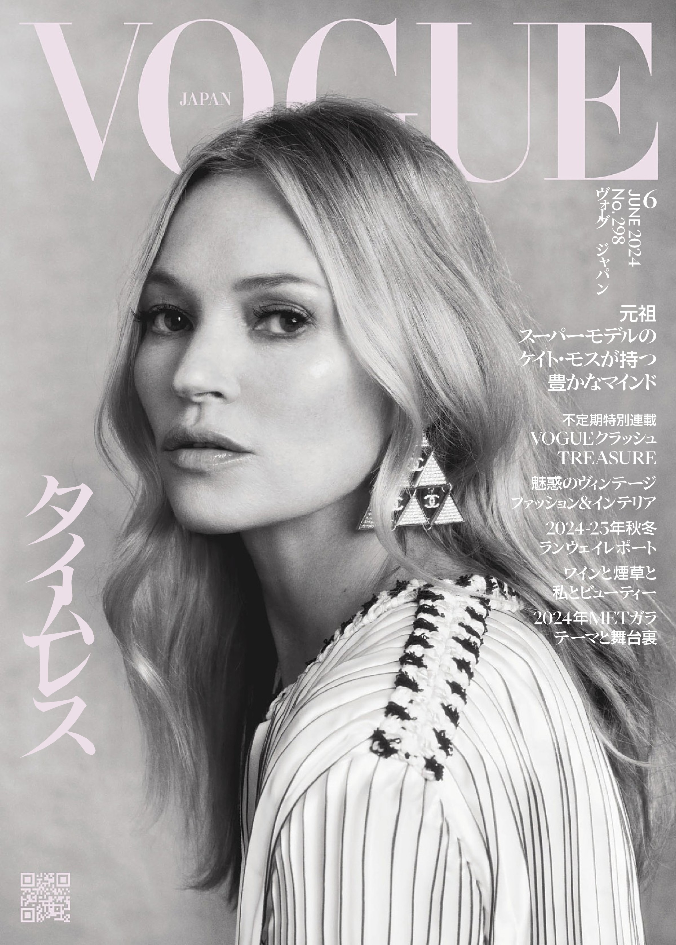 VOGUE 2024.06.jpg