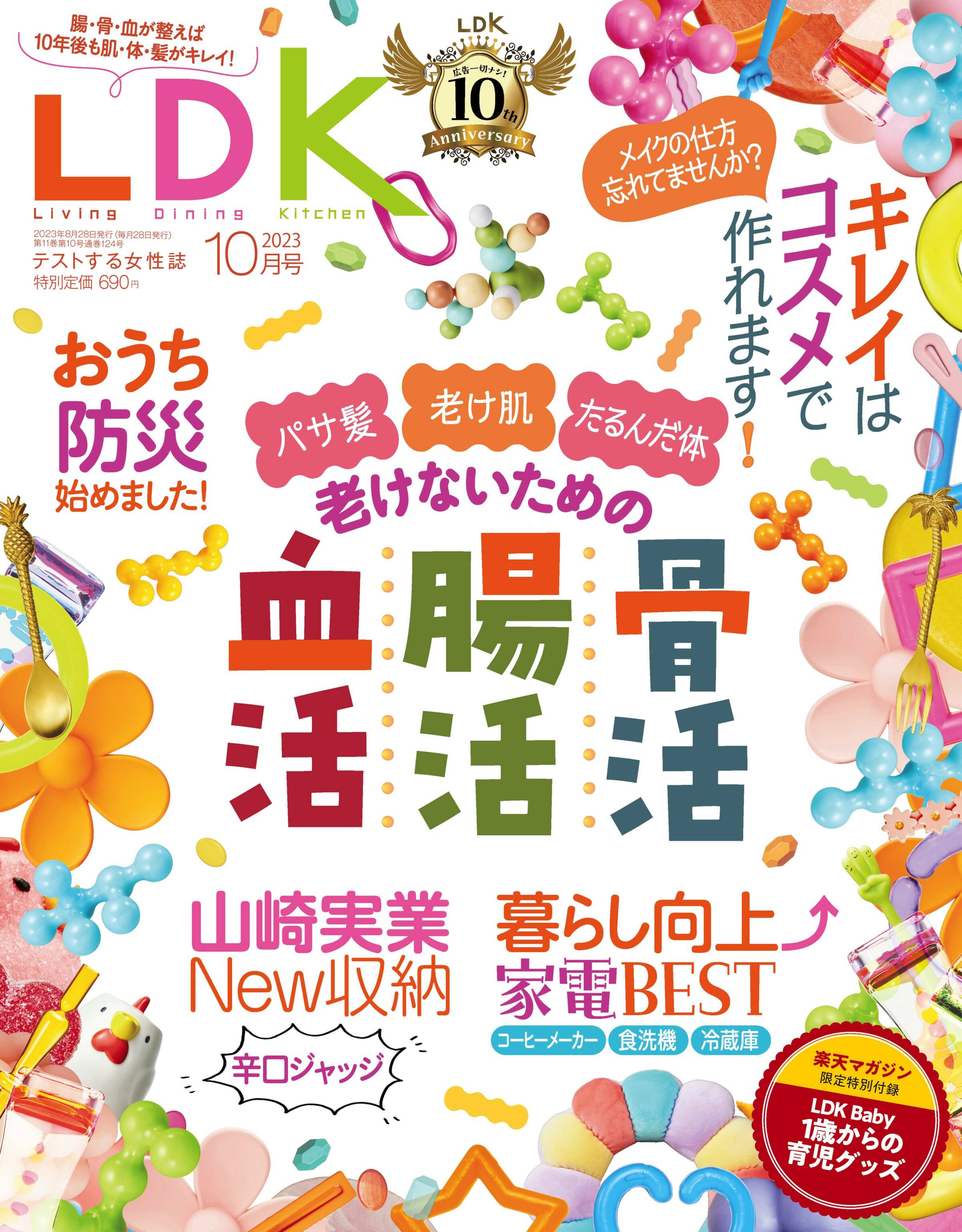 [LDK] 2023.10.jpg